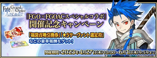 ꡼ No.001Υͥ / FGO ArcadeסFGOפȤΥܤǰڡȥԥåå׾곫