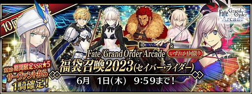 ꡼ No.003Υͥ / FGO ArcadeסFGOפȤΥܤǰڡȥԥåå׾곫