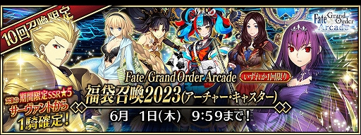 ꡼ No.004Υͥ / FGO ArcadeסFGOפȤΥܤǰڡȥԥåå׾곫
