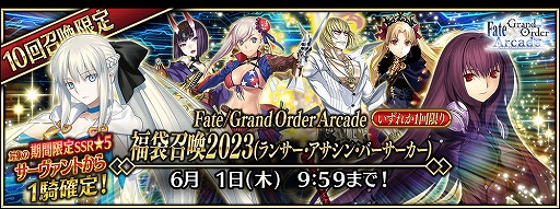 ꡼ No.005Υͥ / FGO ArcadeסFGOפȤΥܤǰڡȥԥåå׾곫