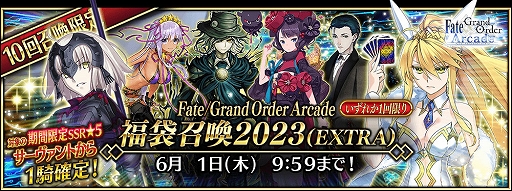 ꡼ No.006Υͥ / FGO ArcadeסFGOפȤΥܤǰڡȥԥåå׾곫