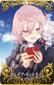 ꡼ No.010Υͥ / FGO ArcadeסFGOפȤΥܤǰڡȥԥåå׾곫