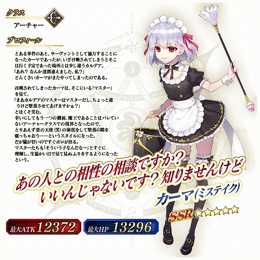 ꡼ No.013Υͥ / FGO ArcadeסFGOפȤΥܤǰڡȥԥåå׾곫