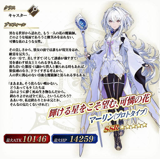 ꡼ No.014Υͥ / FGO ArcadeסFGOפȤΥܤǰڡȥԥåå׾곫