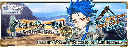 ꡼ No.019Υͥ / FGO ArcadeסFGOפȤΥܤǰڡȥԥåå׾곫