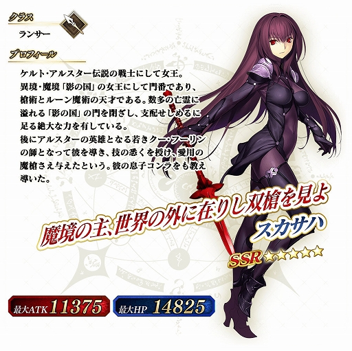 ꡼ No.025Υͥ / FGO ArcadeסFGOפȤΥܤǰڡȥԥåå׾곫