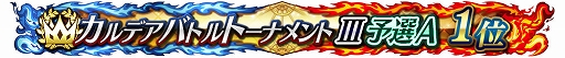 ꡼ No.043Υͥ / FGO ArcadeסFGOפȤΥܤǰڡȥԥåå׾곫