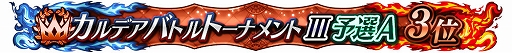 ꡼ No.045Υͥ / FGO ArcadeסFGOפȤΥܤǰڡȥԥåå׾곫