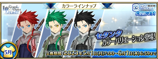 ꡼ No.005Υͥ / FGO Arcadeסɥॺӡ/ɥ饳ȥ󥿤˥顼Хꥨо