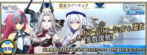 ꡼ No.010Υͥ / FGO Arcadeסɥॺӡ/ɥ饳ȥ󥿤˥顼Хꥨо