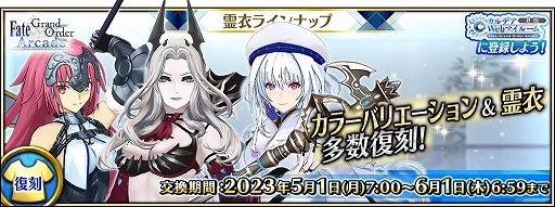 ꡼ No.009Υͥ / FGO Arcadeסˡ5(SSR)ɥॺӡȡɥ饳ȡ4(SR)󥿤Υ顼Хꥨо