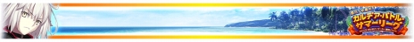 ꡼ No.008Υͥ / 4̎륿ǽFGO Arcade״ָꥤ٥ȡ:Ƥ! ! ǥХȥ뎥ޡ꡼ 饤ǡ61˳