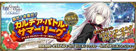 ꡼ No.012Υͥ / 4̎륿ǽFGO Arcade״ָꥤ٥ȡ:Ƥ! ! ǥХȥ뎥ޡ꡼ 饤ǡ61˳