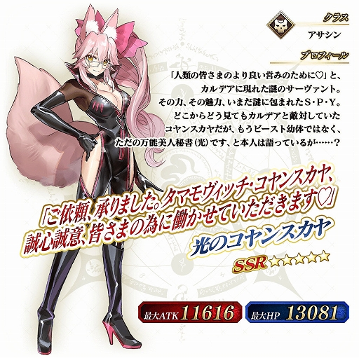 ꡼ No.011Υͥ / FGO Arcadeסꥸʥ륰åץ쥼ȥڡ4Ƥ629곫