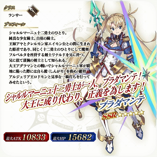 ꡼ No.017Υͥ / FGO Arcadeסꥸʥ륰åץ쥼ȥڡ4Ƥ629곫