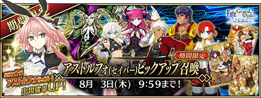 ꡼ No.005Υͥ / FGO ARCADEסǥ Vol.12723˼»