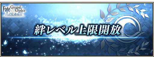 ꡼ No.044Υͥ / Fate/Grand Order ArcadeסƯ5ǯǰڡ726鳫