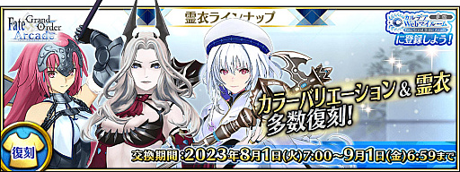 ꡼ No.005Υͥ / Fate/Grand Order Arcadeס8Υ顼Хꥨ饤ʥåפˡ֡5SSR˥ͥо