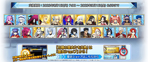 ꡼ No.006Υͥ / Fate/Grand Order Arcadeס8Υ顼Хꥨ饤ʥåפˡ֡5SSR˥ͥо