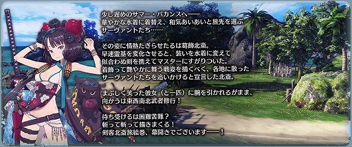 ꡼ No.002Υͥ / FGO ARCADEסָꥤ٥ȡ:ǰɮޡХԽ ̺ιפ824곫