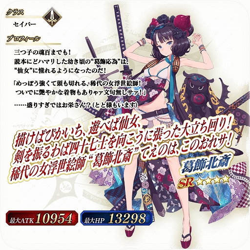 ꡼ No.003Υͥ / FGO ARCADEסָꥤ٥ȡ:ǰɮޡХԽ ̺ιפ824곫