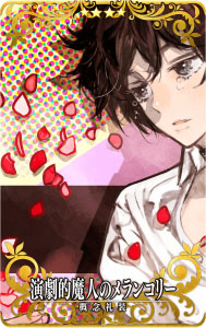 ꡼ No.007Υͥ / FGO ARCADEסָꥤ٥ȡ:ǰɮޡХԽ ̺ιפ824곫