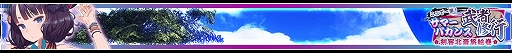 ꡼ No.013Υͥ / FGO ARCADEסָꥤ٥ȡ:ǰɮޡХԽ ̺ιפ824곫