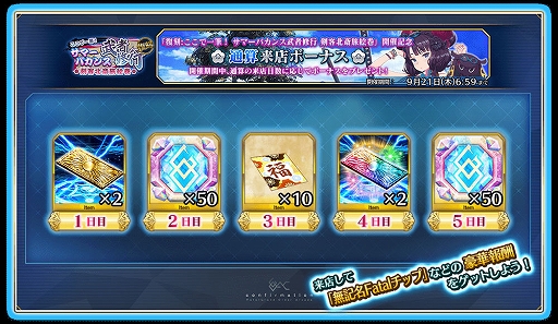 ꡼ No.016Υͥ / FGO ARCADEסָꥤ٥ȡ:ǰɮޡХԽ ̺ιפ824곫