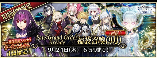 ꡼ No.017Υͥ / FGO ARCADEסָꥤ٥ȡ:ǰɮޡХԽ ̺ιפ824곫
