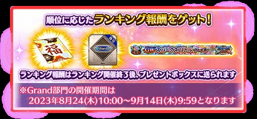 ꡼ No.020Υͥ / FGO ARCADEסָꥤ٥ȡ:ǰɮޡХԽ ̺ιפ824곫