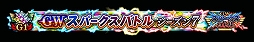 ꡼ No.022Υͥ / FGO ARCADEסָꥤ٥ȡ:ǰɮޡХԽ ̺ιפ824곫