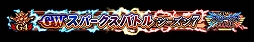 ꡼ No.025Υͥ / FGO ARCADEסָꥤ٥ȡ:ǰɮޡХԽ ̺ιפ824곫
