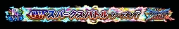 ꡼ No.026Υͥ / FGO ARCADEסָꥤ٥ȡ:ǰɮޡХԽ ̺ιפ824곫