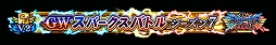 ꡼ No.027Υͥ / FGO ARCADEסָꥤ٥ȡ:ǰɮޡХԽ ̺ιפ824곫