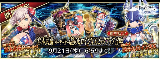꡼ No.031Υͥ / FGO ARCADEסָꥤ٥ȡ:ǰɮޡХԽ ̺ιפ824곫