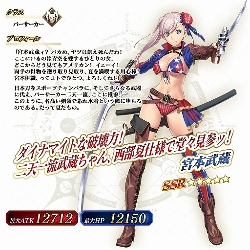 ꡼ No.032Υͥ / FGO ARCADEסָꥤ٥ȡ:ǰɮޡХԽ ̺ιפ824곫