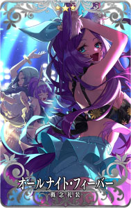 ꡼ No.038Υͥ / FGO ARCADEסָꥤ٥ȡ:ǰɮޡХԽ ̺ιפ824곫