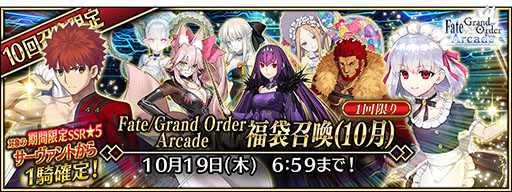 ꡼ No.006Υͥ / FGO ARCADEסȡ֡ȥס921ﳫ