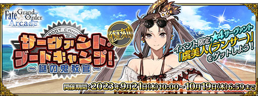 ꡼ No.007Υͥ / FGO ARCADEסȡ֡ȥס921ﳫ