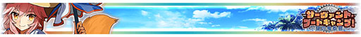 ꡼ No.010Υͥ / FGO ARCADEסȡ֡ȥס921ﳫ