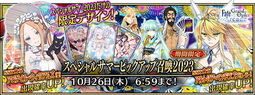 ꡼ No.012Υͥ / FGO ARCADEסȡ֡ȥס921ﳫ
