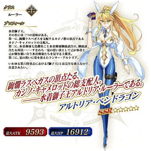 ꡼ No.015Υͥ / FGO ARCADEסȡ֡ȥס921ﳫ