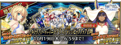 ꡼ No.019Υͥ / FGO ARCADEסȡ֡ȥס921ﳫ