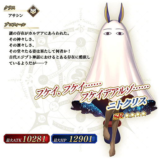 ꡼ No.021Υͥ / FGO ARCADEסȡ֡ȥס921ﳫ