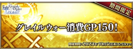 ꡼ No.004Υͥ / Fate/Grand Order Arcade״ָꥤ٥ȡ֥ӡȥȥ饤 VII/ޥɥ饳9281000˳