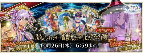 ꡼ No.017Υͥ / Fate/Grand Order Arcade״ָꥤ٥ȡ֥ӡȥȥ饤 VII/ޥɥ饳9281000˳
