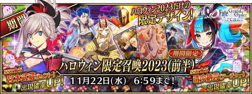 ꡼ No.015Υͥ / FGO Arcadeס󥸤1019˳