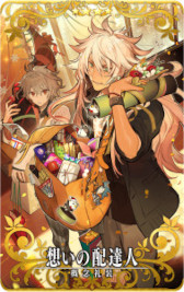 ꡼ No.004Υͥ / FGO Arcadeס٥ȡ:뼯Υϥåԡ꡼֎ꥹޥפ112鳫