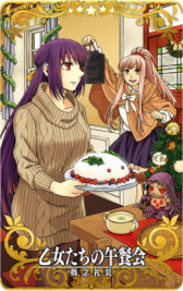 ꡼ No.007Υͥ / FGO Arcadeס٥ȡ:뼯Υϥåԡ꡼֎ꥹޥפ112鳫