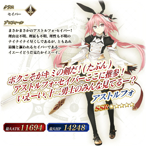 ꡼ No.012Υͥ / FGO Arcadeס٥ȡ:뼯Υϥåԡ꡼֎ꥹޥפ112鳫